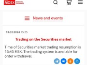 莫斯科交易所：股票交易暂停与硬件故障有关